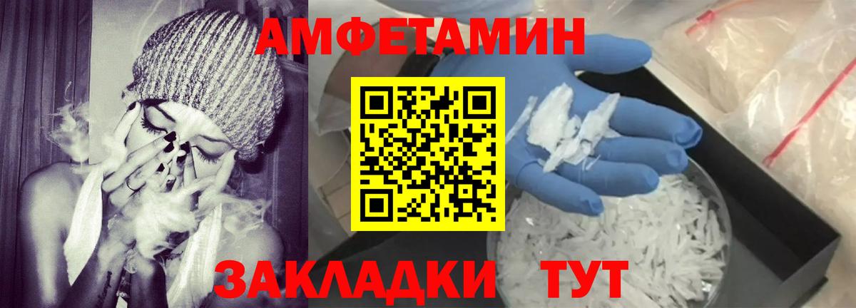 Amphetamine Розовый Майский