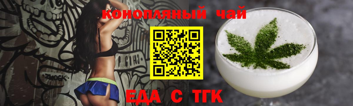 Печенье с ТГК марихуана  Вход с VPN  Майский 