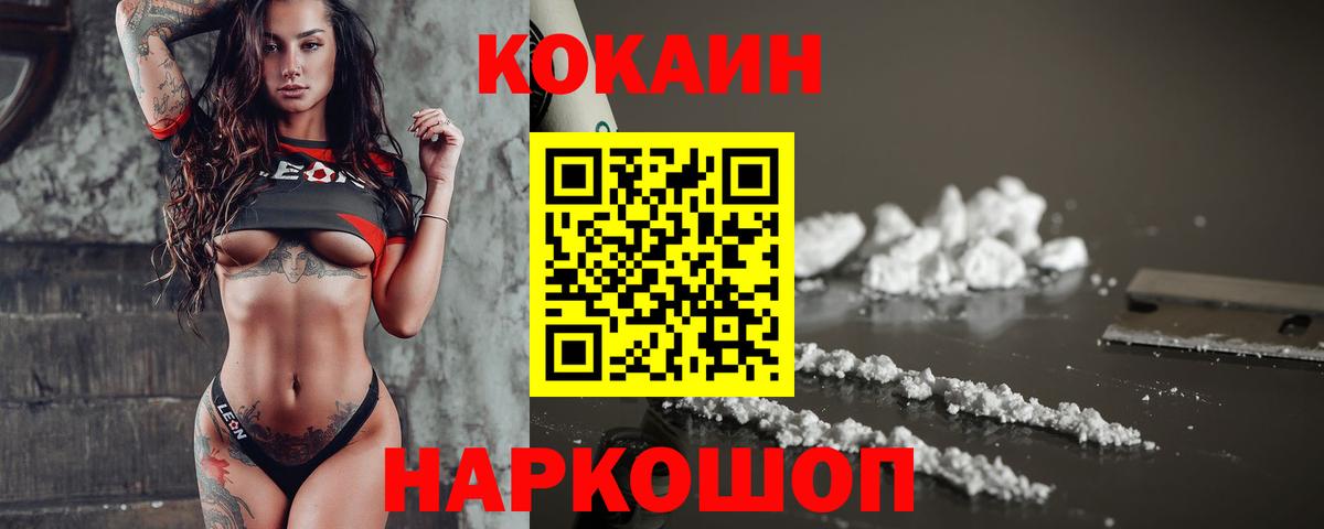 Кокаин Эквадор  COCAIN Колумбийский  Кокаин  Вход с VPN  Майский 