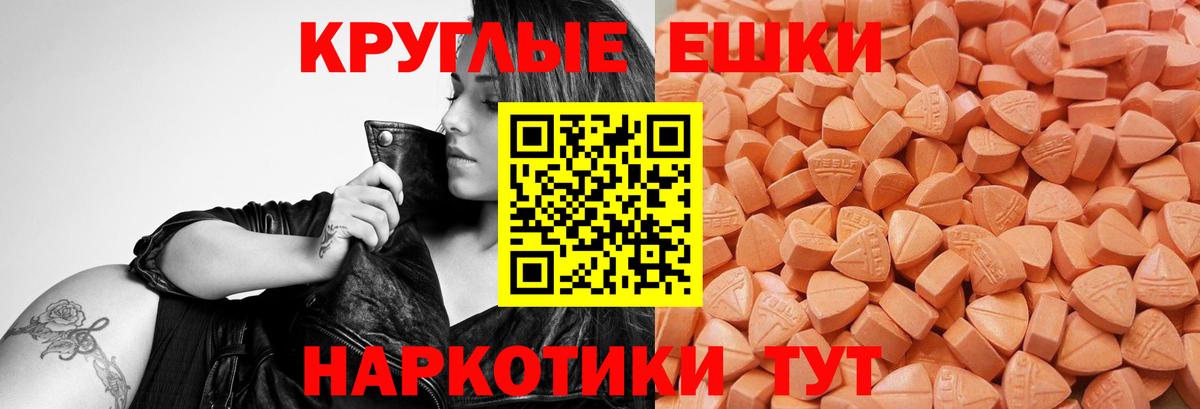 Экстази  ЭКСТАЗИ таблы  Вход с VPN  Майский  ЭКСТАЗИ mix 