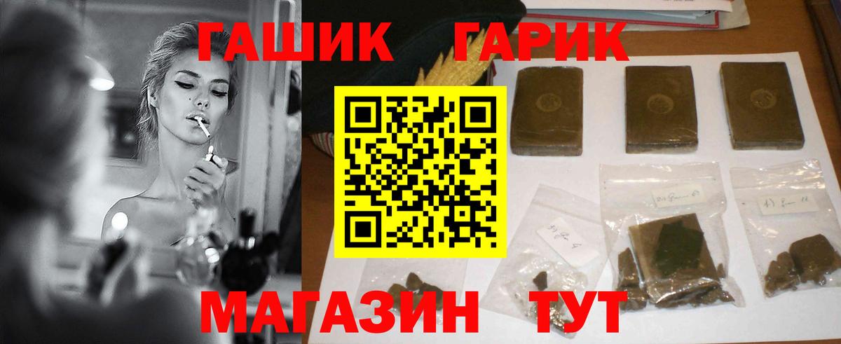 Майский  ГАШ ice o lator  Вход с VPN  Гашиш  Гашиш убойный 