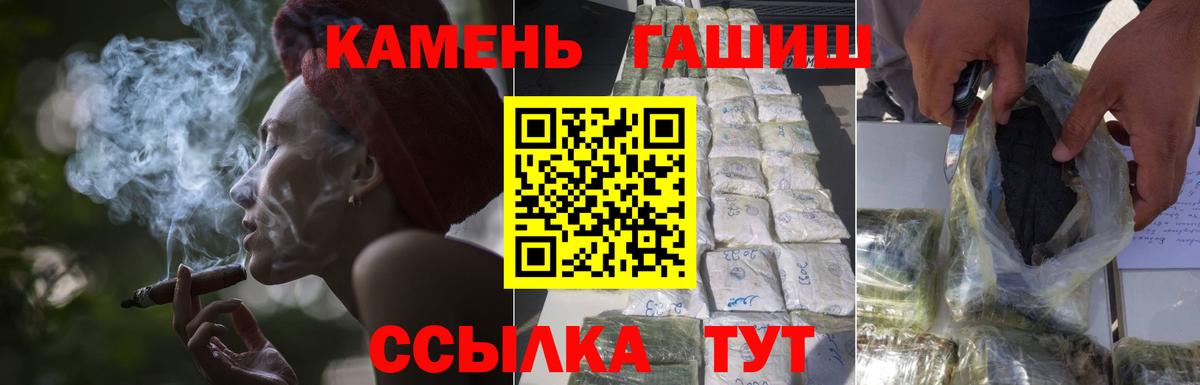Гашиш гашик Майский