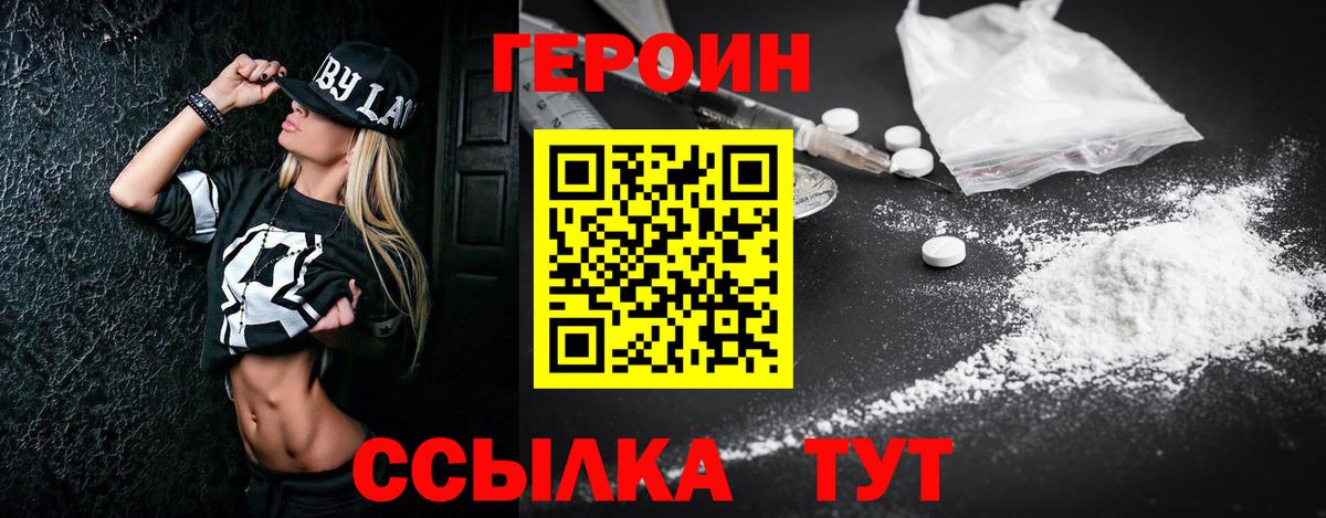 ГЕРОИН  Вход с VPN  Майский  ГЕРОИН афганец 