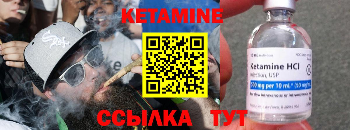 Кетамин ketamine Майский