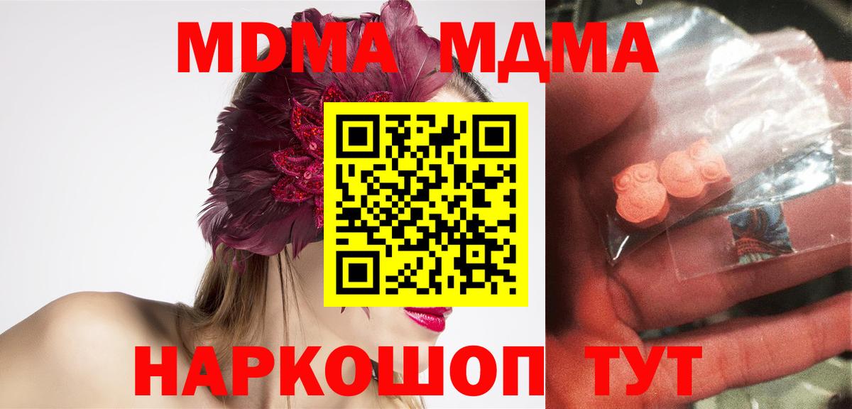 Майский  МДМА  Вход с VPN  МДМА VHQ  МДМА Molly 