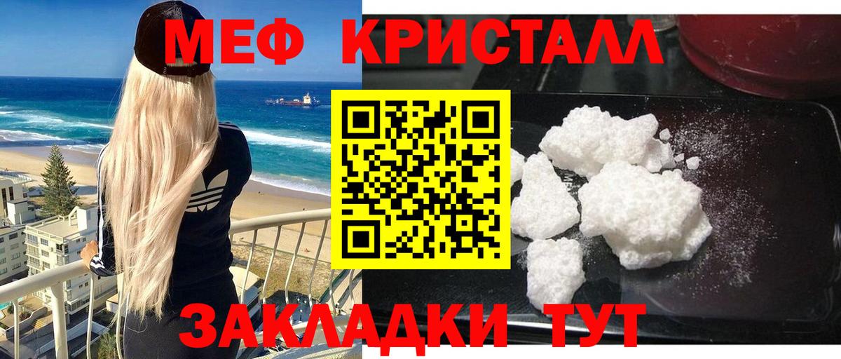 Мефедрон Майский