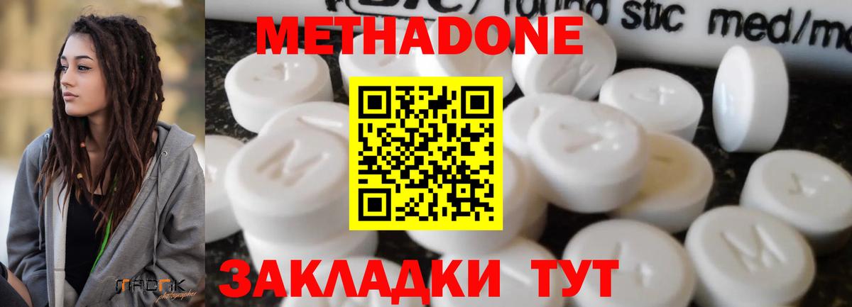 МЕТАДОН мёд  Метадон белоснежный  Майский  Вход с VPN 