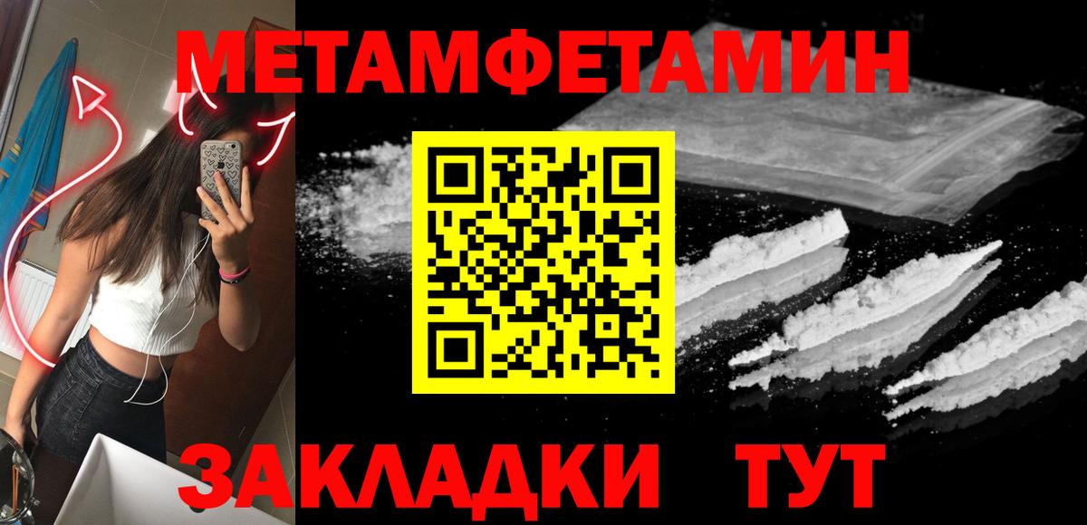 Метамфетамин витя  Вход с VPN  Майский 