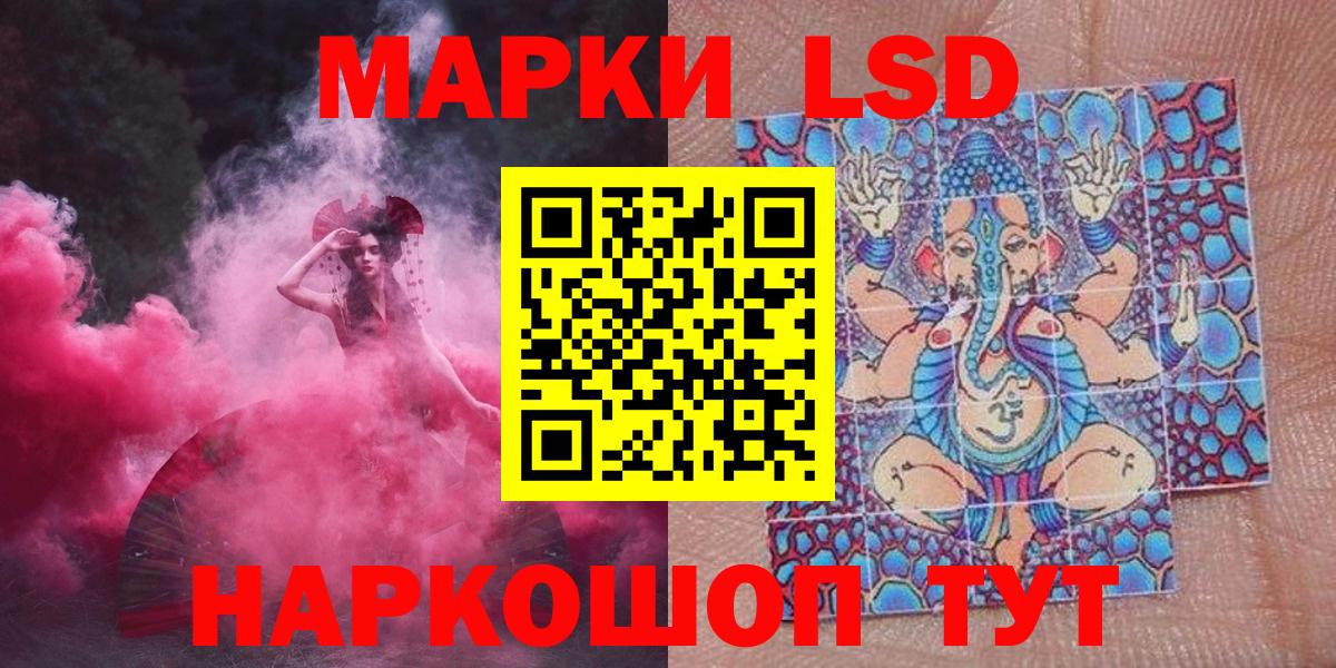 Майский  Марки 25I-NBOMe 1,8мг  Вход с VPN 