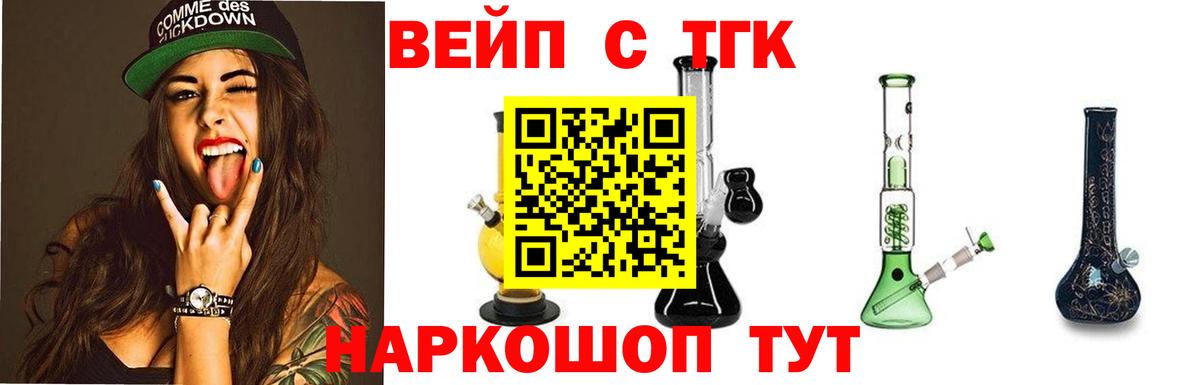 ТГК жижа  Вход с VPN  ТГК гашишное масло  Майский 